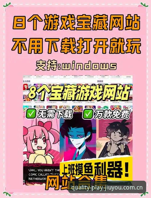 九游CN品质游戏聚合站新版上线：快速访问的避坑指南与实用技巧