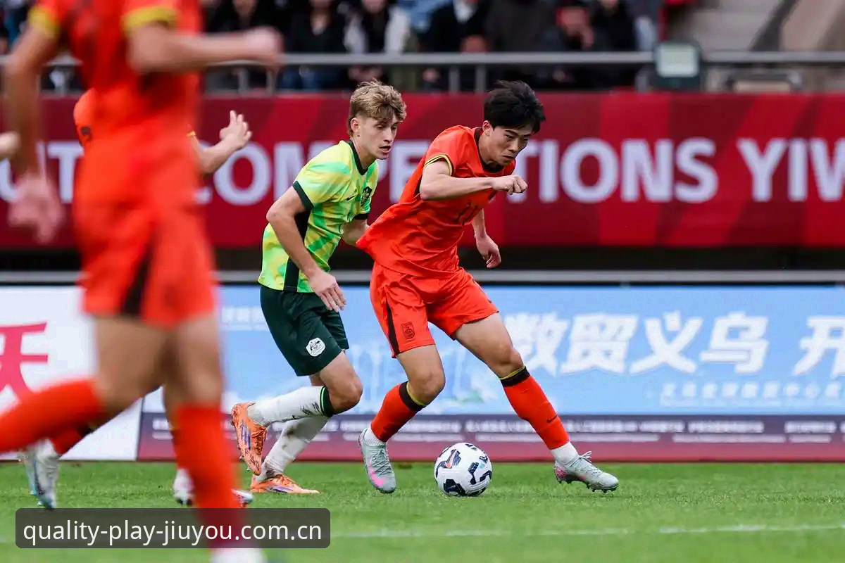 CN品质游戏赛事数据使用技巧 U19国足0-3突尼斯 vs 九游平台赛事追踪体验:谁更经得起细节推敲?
